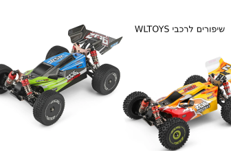 שיפורי עמידות למכוניות על שלט מדגמים Wltoys 144001,124018,124019 וכו'
